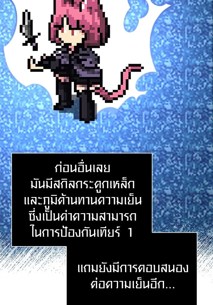 เอาชีวิตรอดในเกมฉบับคนเถื่อน ตอนที่ 70 เจ้านายผู้ชั่วช้า รูปที่ 158