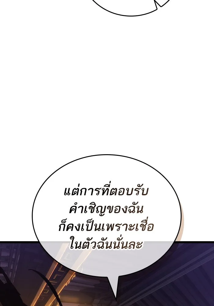 หลังวันสิ้นโลก ตอนที่ 150 รูปที่ 55