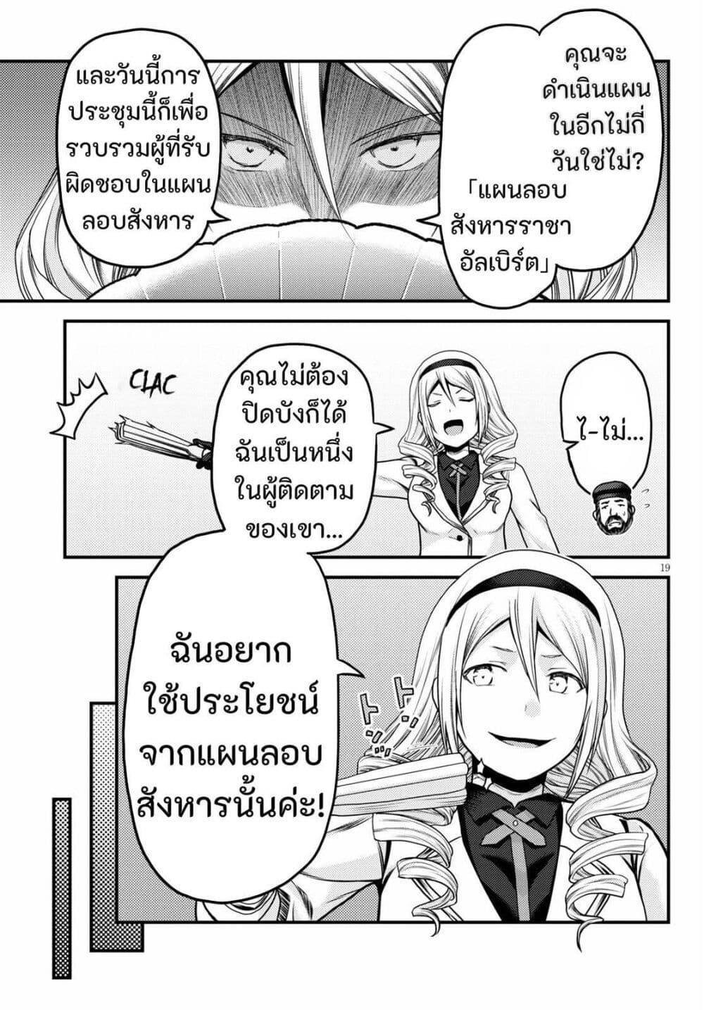 Manga-lc-com อ่านมังงะ อ่านการ์ตูน ออนไลน์ ฟรี Murabito desu ga Nani ka ตอนที่ 1 2 3 4 5 6 7 8 9 10 11 12 13 14 ฟรี ไม่มีโฆษณา Manga-lc - อ่าน มังงะ อ่าน การ์ตูน ออนไลน์ อ่านมังงะ ฟรี