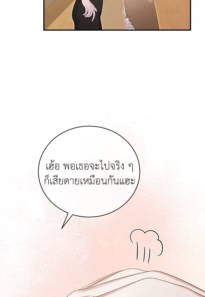 สาวใช้อย่างฉัน ขอเลือกหันหลังให้นาย ตอนที่ 27 รูปที่ 5