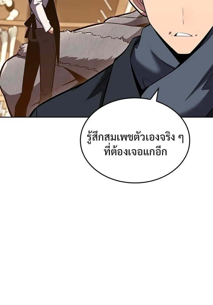 ผู้เล่นหน้าใหม่เลเวลแมกซ์ ตอนที่ 96 ตัวหยุดสั้น ๆ รูปที่ 55