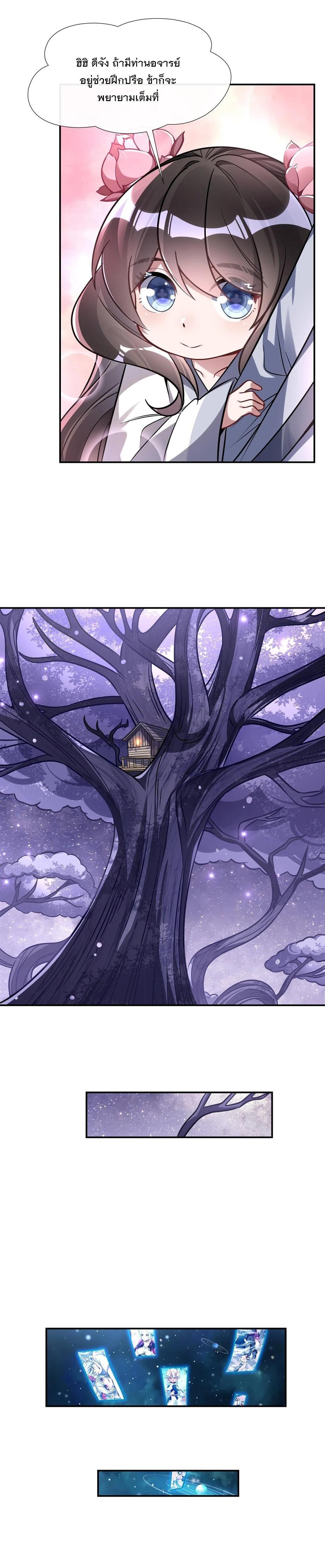 Manga-lc-com อ่านมังงะ อ่านการ์ตูน ออนไลน์ ฟรี My Female Disciples are all Future Masters of the Heavens ตอนที่ 1 2 3 4 5 6 7 8 9 10 11 12 13 14 ฟรี ไม่มีโฆษณา Manga-lc - อ่าน มังงะ อ่าน การ์ตูน ออนไลน์ อ่านมังงะ ฟรี