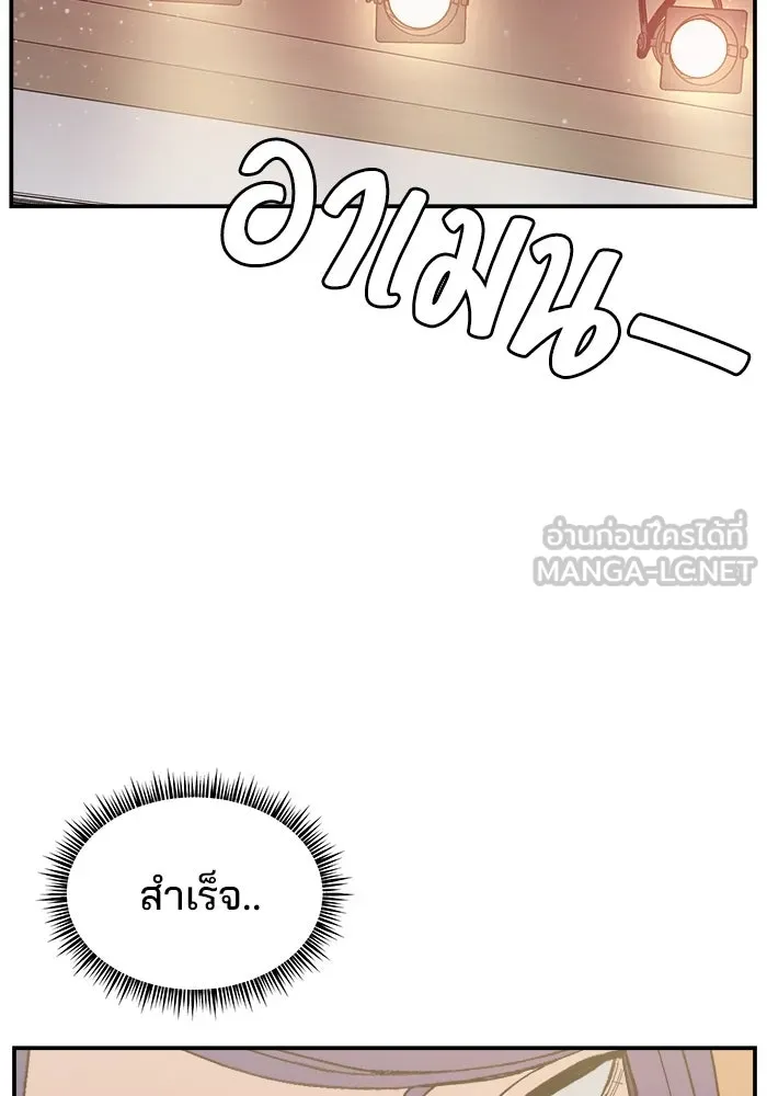 ห้องเรียนสาวแสบ ตอนที่ 80 รูปที่ 102