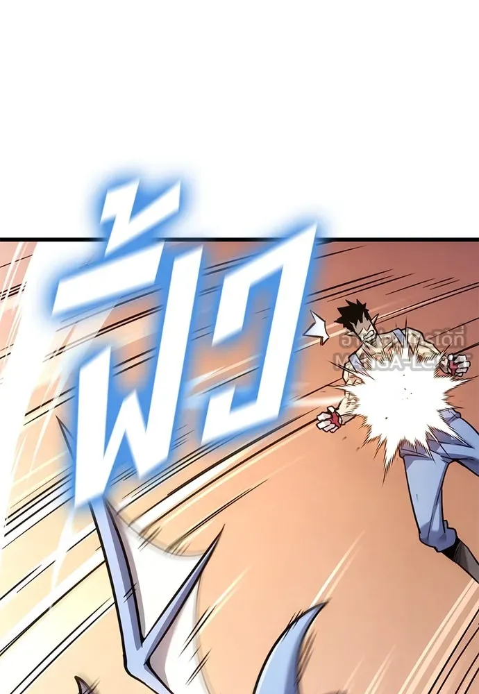 วิถีชาวนาของราชาปีศาจ ตอนที่ 10 รูปที่ 132