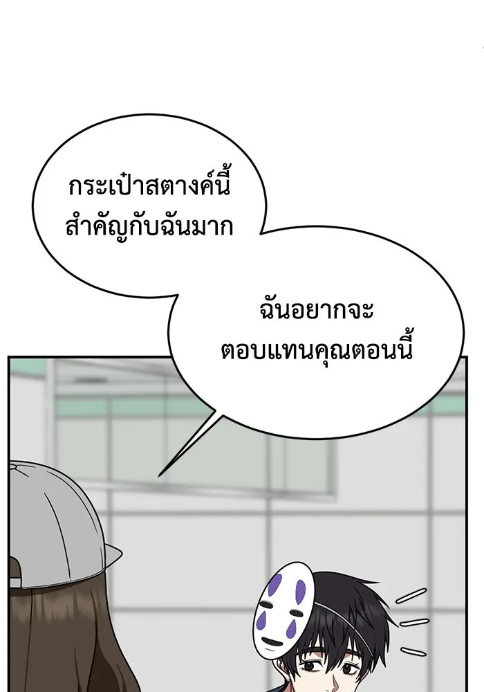 ช่วยเปลี่ยนฉันที ตอนที่ 157. ซองคโยบิน 6 รูปที่ 106