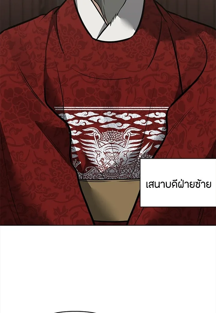 ความลับของสาวร่างทรง ตอนที่ 58 (จบซีซัน 1) รูปที่ 50