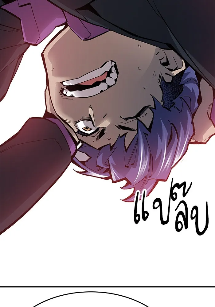 ยอดคนเลเวลทะลุ ตอนที่ 15 ฟรอซน่าเรด (1) รูปที่ 44