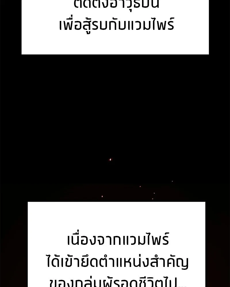 โทษที พื้นที่นี้ห้ามออก ตอนที่ 82 รูปที่ 170