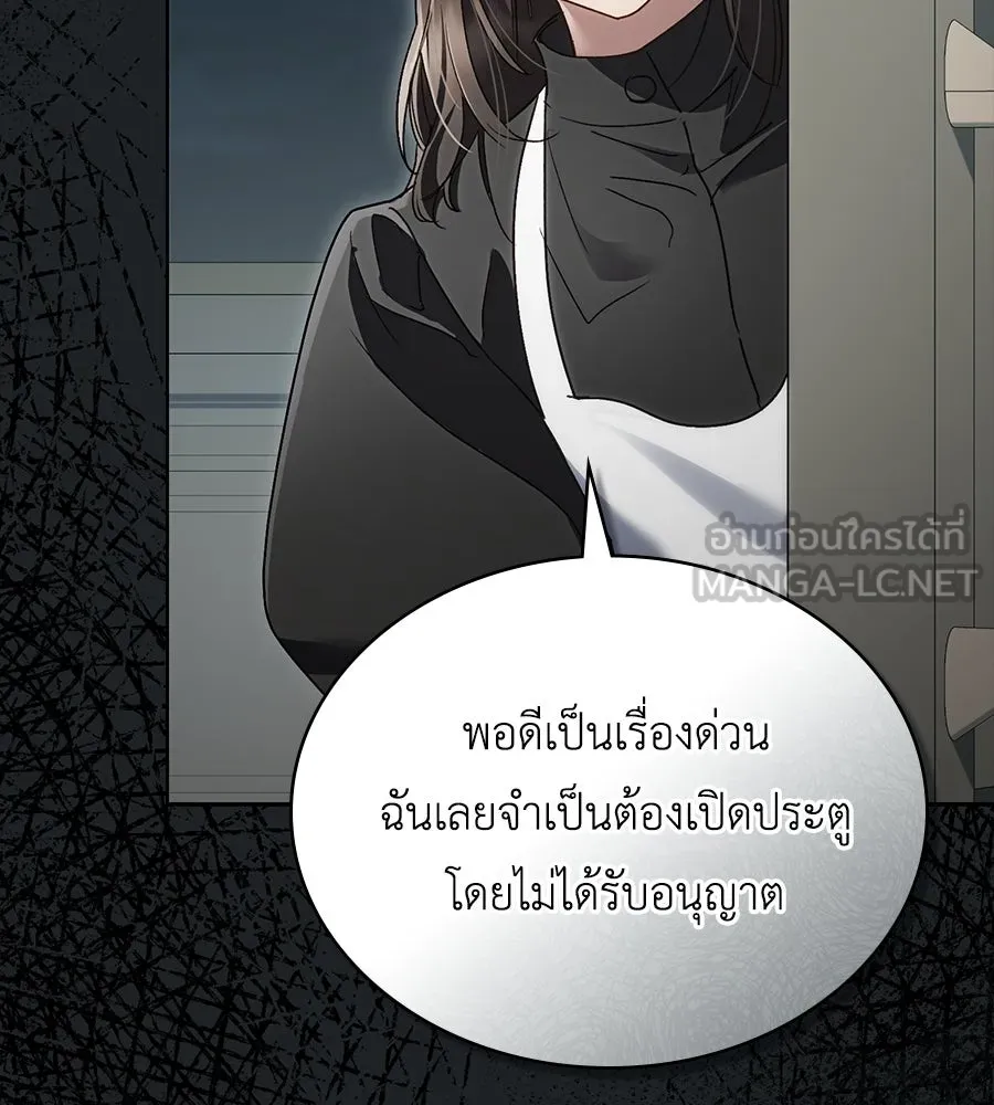 เล่ห์รักชนชั้นสูง ตอนที่ 15 รูปที่ 84