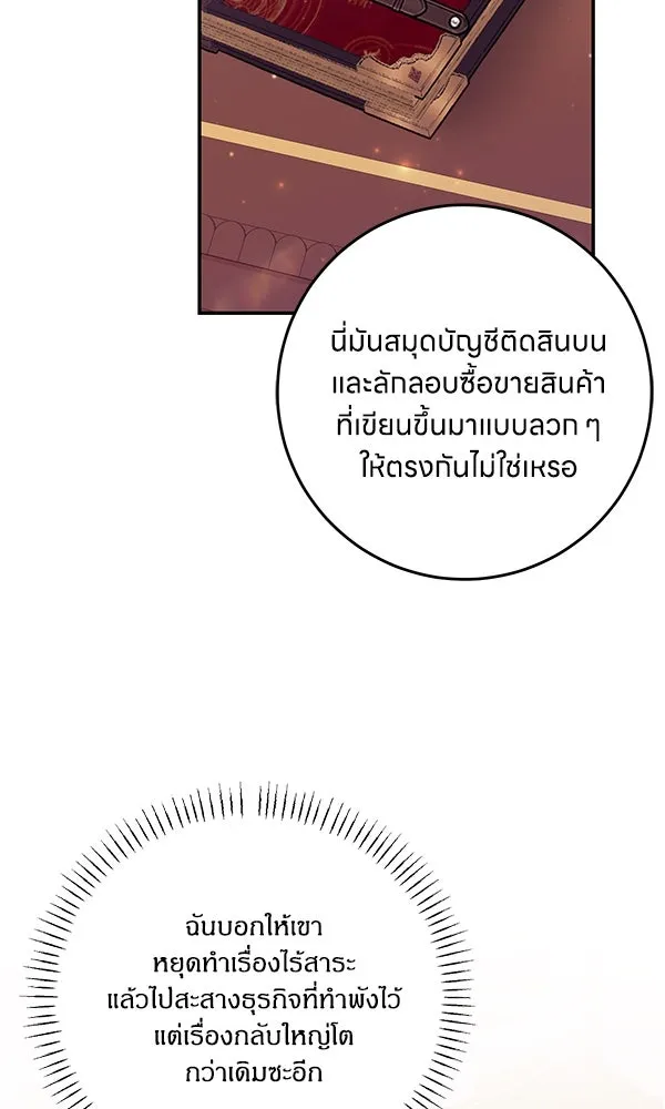 ครอบครัวผิดแผน ตอนที่ 30 รูปที่ 55