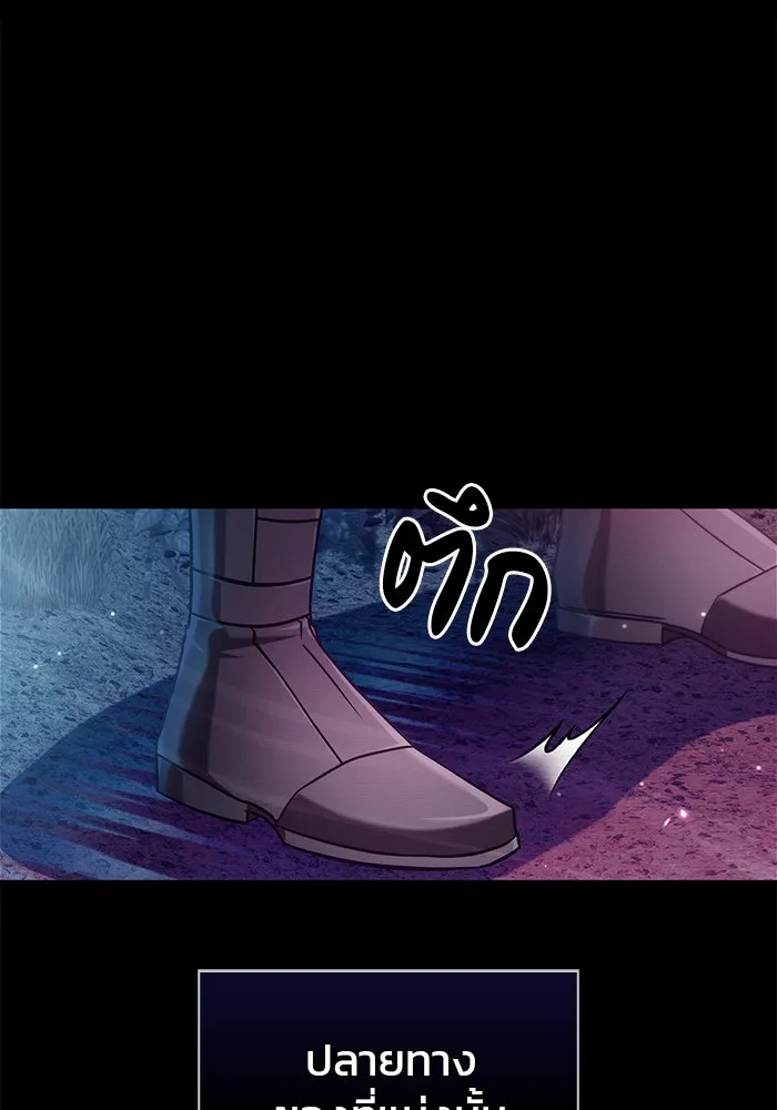 ผมไม่ได้เก่งอย่างที่คิด ตอนที่ 74 รูปที่ 23