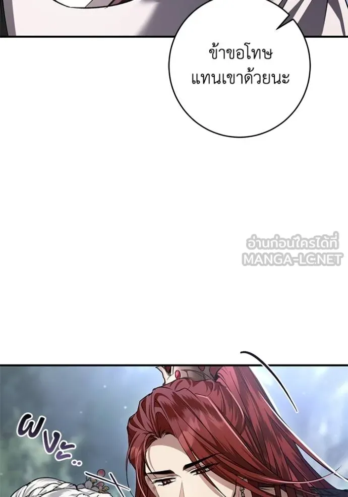 ยามหมาป่าทมิฬ ตอนที่ 26 รูปที่ 87