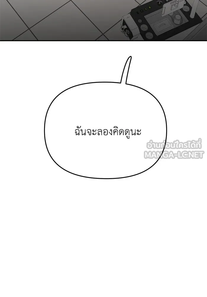 รักน้ำ รักปลา รักเธอนะ ตอนที่ 55 ปลาตีตราจอง รูปที่ 78