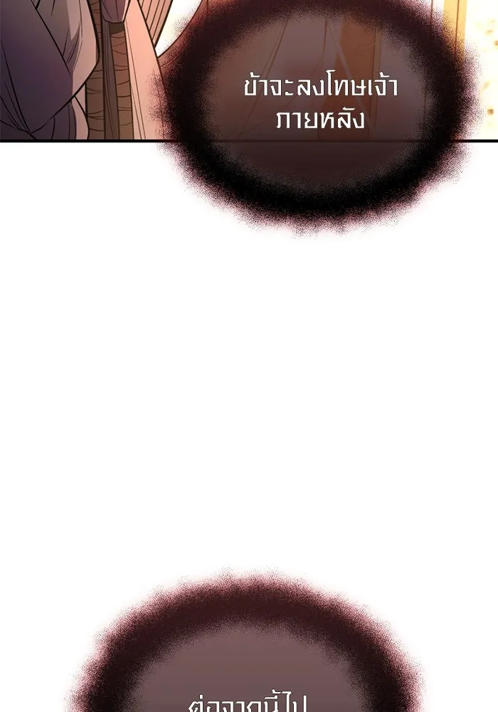 พลิกชะตาคว้าไอเทมระดับเทพ ตอนที่ 43 พลังเทพ รูปที่ 121