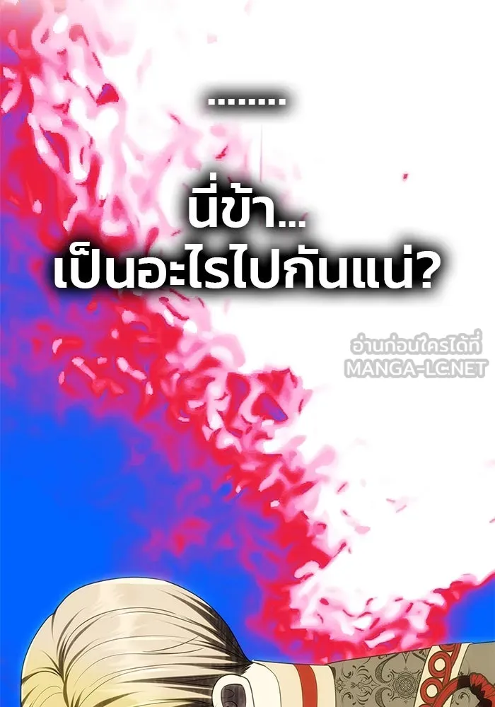 เกมรักจับสามี ตอนที่ 46 รูปที่ 72