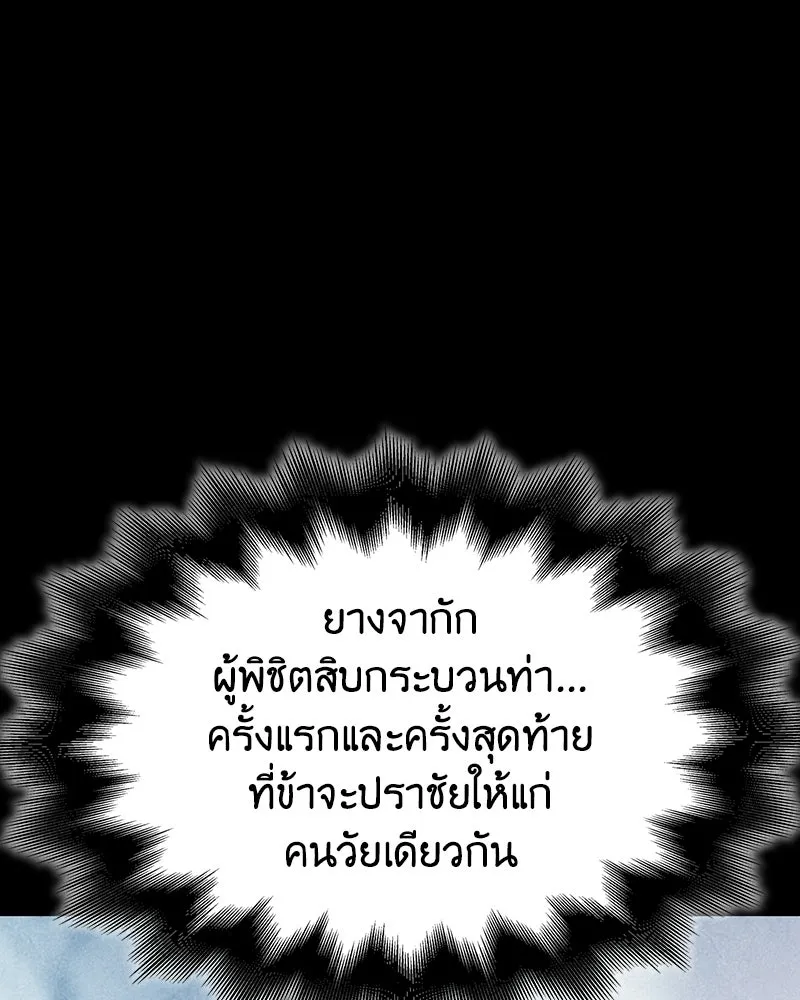 เกิดอีกทีเป็นว่าที่ประมุขลัทธิมาร ตอนที่ 142 รูปที่ 215
