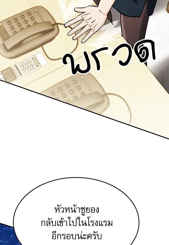 ดรูอิดแห่งสถานีโซล ตอนที่ 130 รูปที่ 155