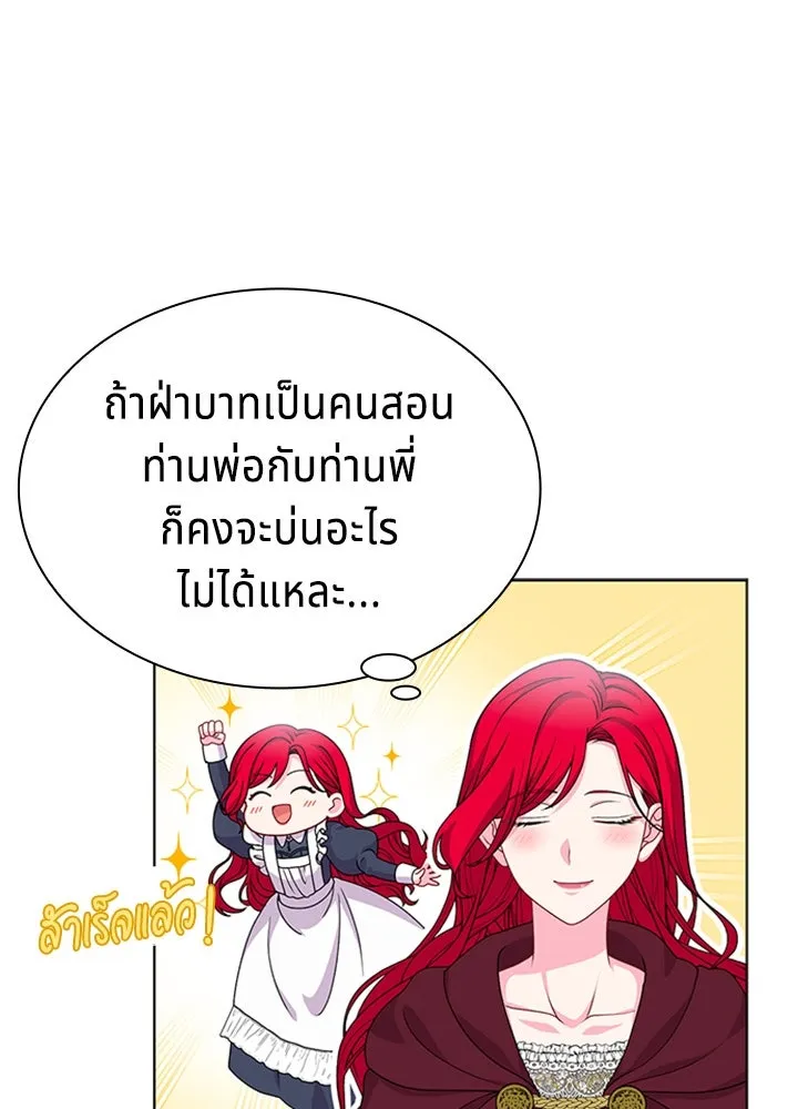 เวทฟื้นฟูได้ผลดีเกินไปแล้ว ตอนที่ 24 รูปที่ 16