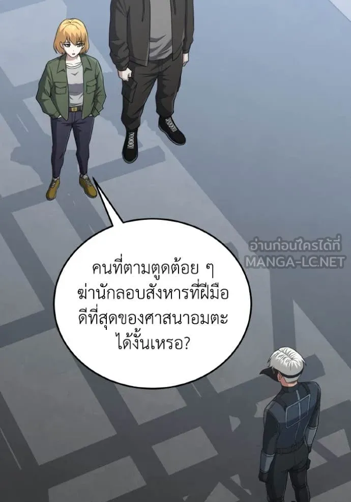 อัจฉริยะนอกคอก ตอนที่ 132 รูปที่ 23