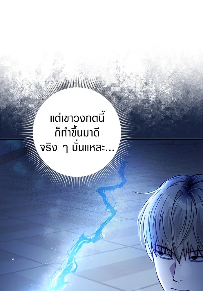 เชื่อเถอะ ฉันเป็นฮันเตอร์ห่วยแตก ตอนที่ 15 รูปที่ 29