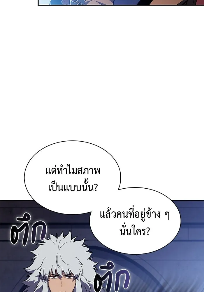 ลูกชายคนเล็กของดยุกคือมือสังหาร ตอนที่ 122 รูปที่ 11