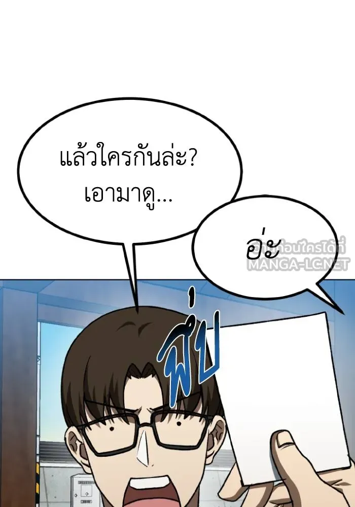 ราชาแห่งอ็อกทากอน ตอนที่ 97 รูปที่ 9