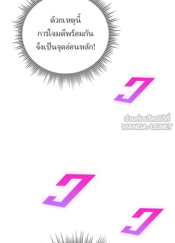 เป้าหมายครั้งที่ 2 ตอนที่ 76 รูปที่ 90