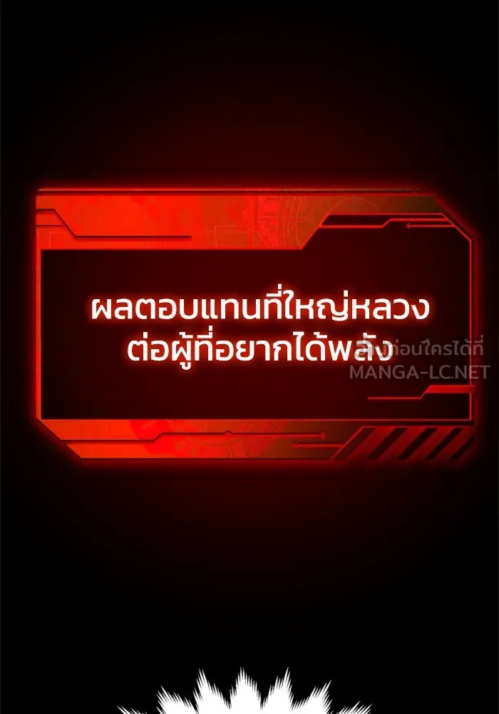 อดีตบอสหอคอย ตอนที่ 4 รูปที่ 6