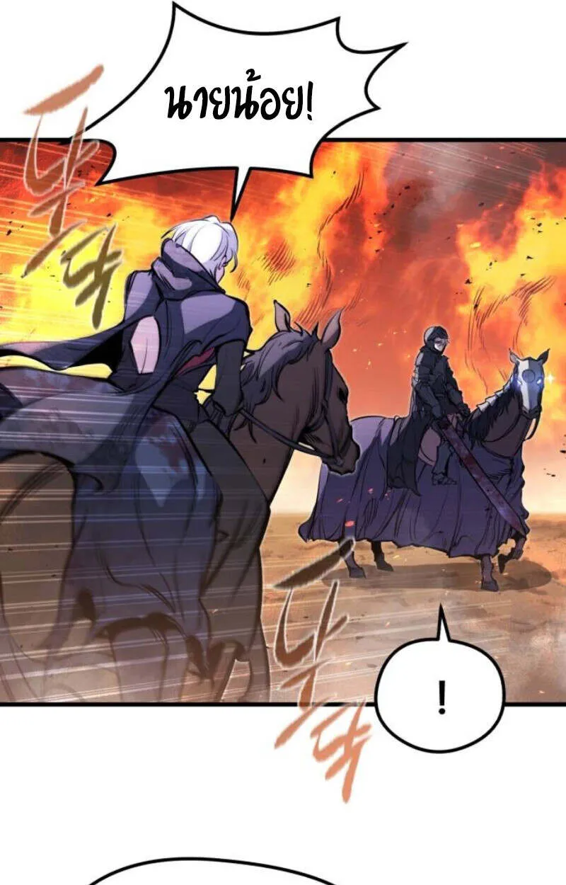 The Regressed Mercenary_s Machinations ตำนานราชาแห_งทหารร_บจ_าง ตอนที่ ตอนที่ 41 รูปที่ 10