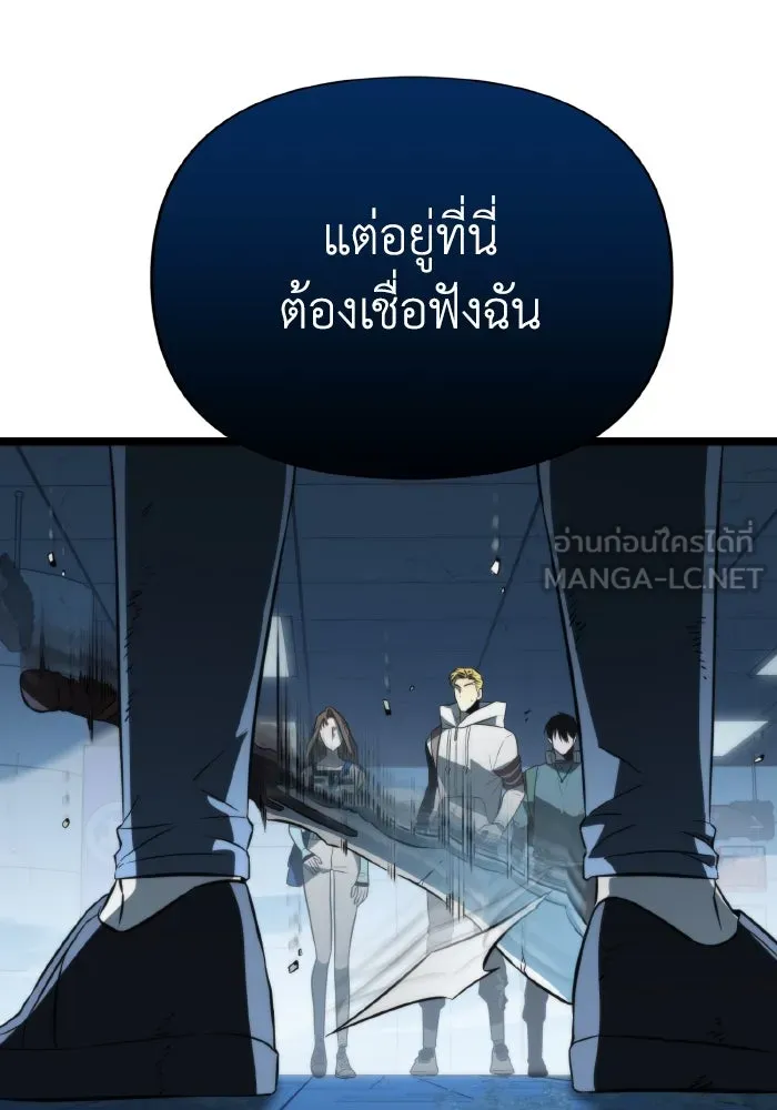 การแข่งขันของผู้เกิดใหม่ ตอนที่ 9 รูปที่ 3