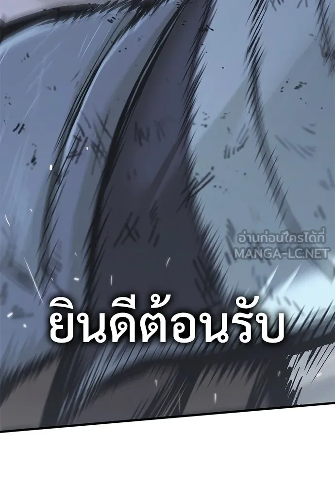 อัศวินวันเดียว ตอนที่ 21 รูปที่ 105