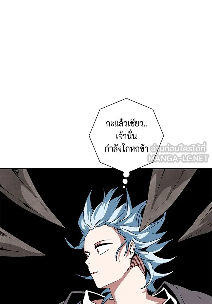 หนึ่งก้าวสู่เจ้ามาร ตอนที่ 36 รากลาร์ด (1) รูปที่ 108