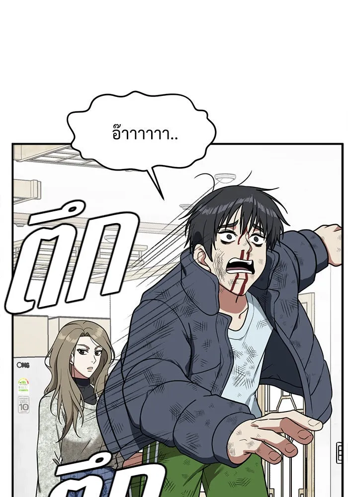 ช่วยเปลี่ยนฉันที ตอนที่ 73. ยอมินซอ 23 รูปที่ 160