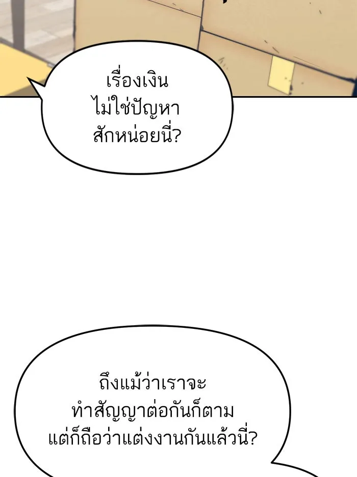 โชคชะตานำพารัก ตอนที่ 4 สัญญาฉบับนี้เกิดจากการตกลงกันขอ รูปที่ 89