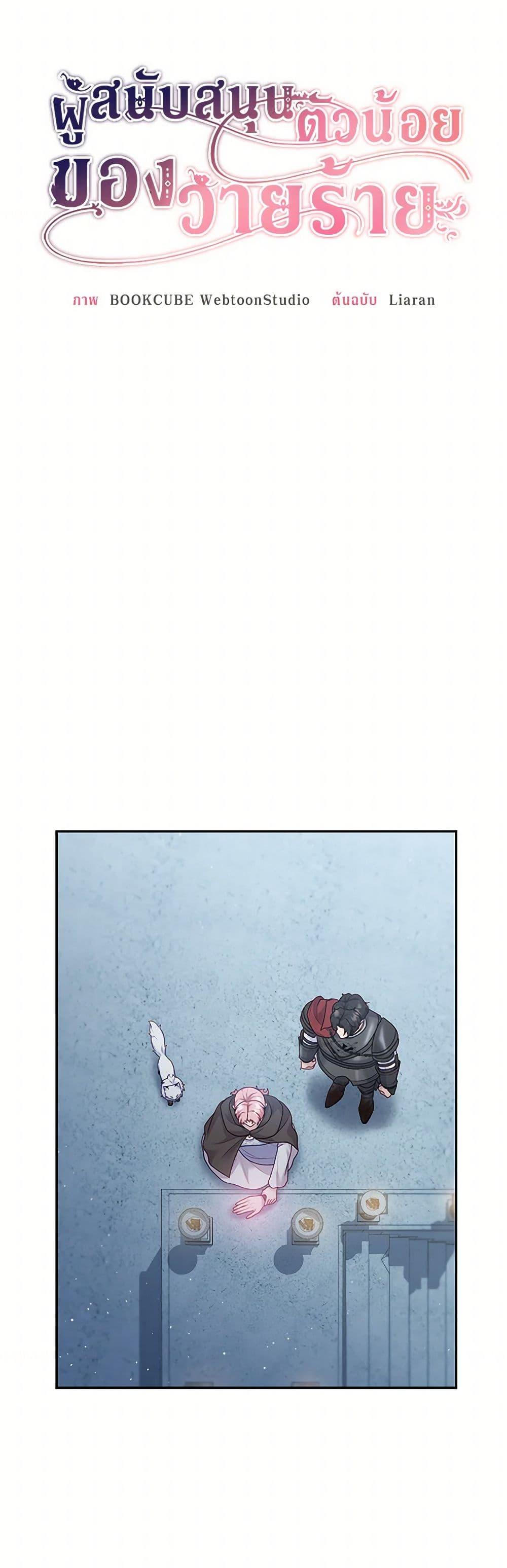 Manga-lc-com อ่านมังงะ อ่านการ์ตูน ออนไลน์ ฟรี The Villain’s Young Backer ตอนที่ 1 2 3 4 5 6 7 8 9 10 11 12 13 14 ฟรี ไม่มีโฆษณา Manga-lc - อ่าน มังงะ อ่าน การ์ตูน ออนไลน์ อ่านมังงะ ฟรี