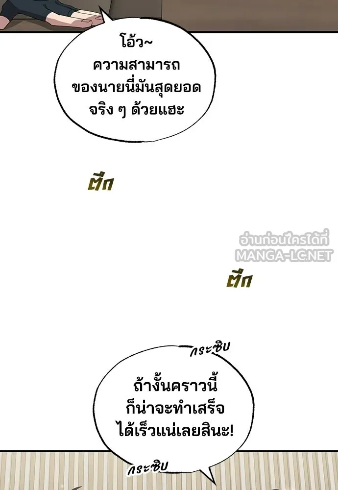ร้านสะดวกซื้อต่างโลก ตอนที่ 34 รูปที่ 57