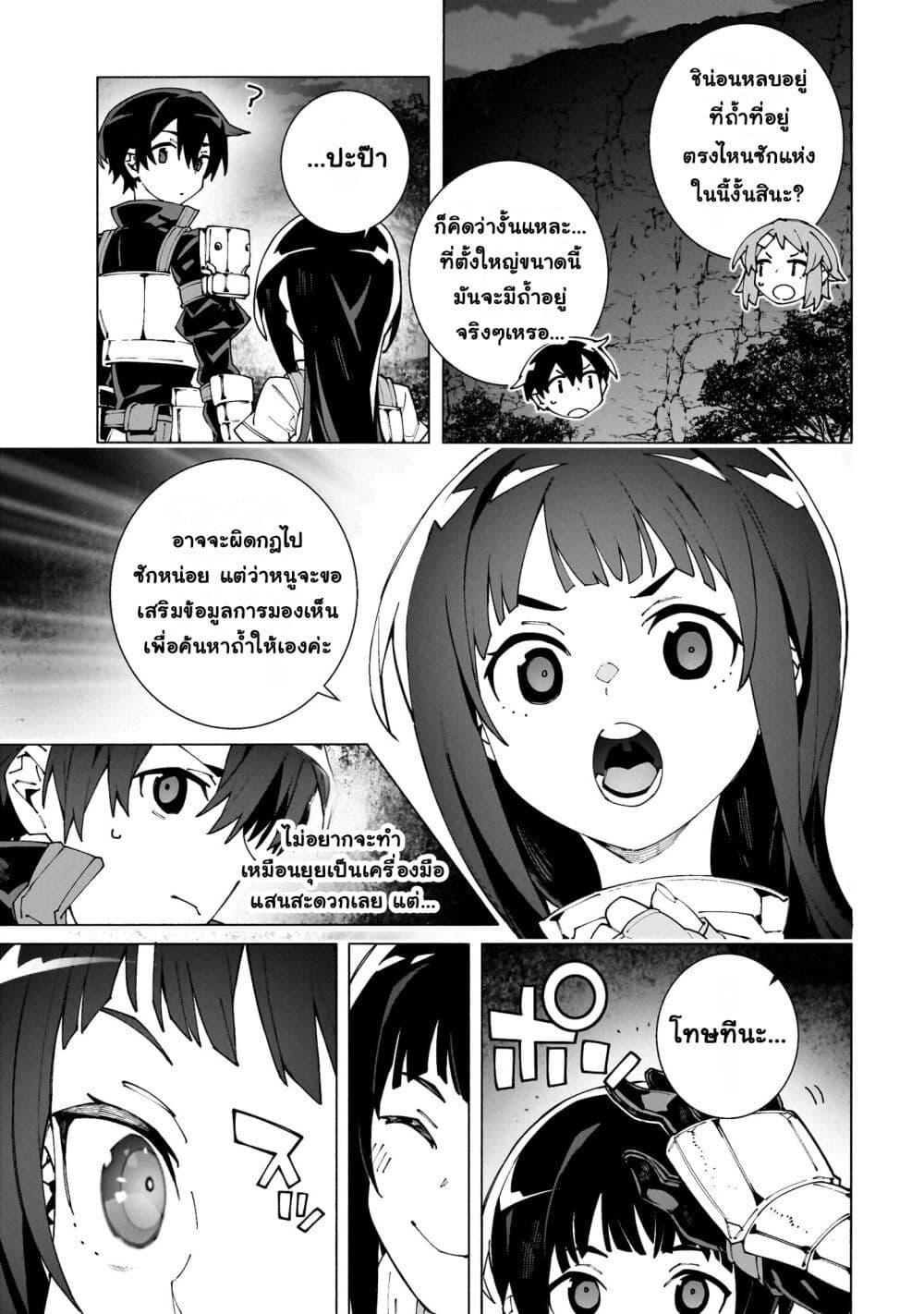 Manga-lc-com อ่านมังงะ อ่านการ์ตูน ออนไลน์ ฟรี Sword Art Online – Unital Ring ตอนที่ 1 2 3 4 5 6 7 8 9 10 11 12 13 14 ฟรี ไม่มีโฆษณา Manga-lc - อ่าน มังงะ อ่าน การ์ตูน ออนไลน์ อ่านมังงะ ฟรี