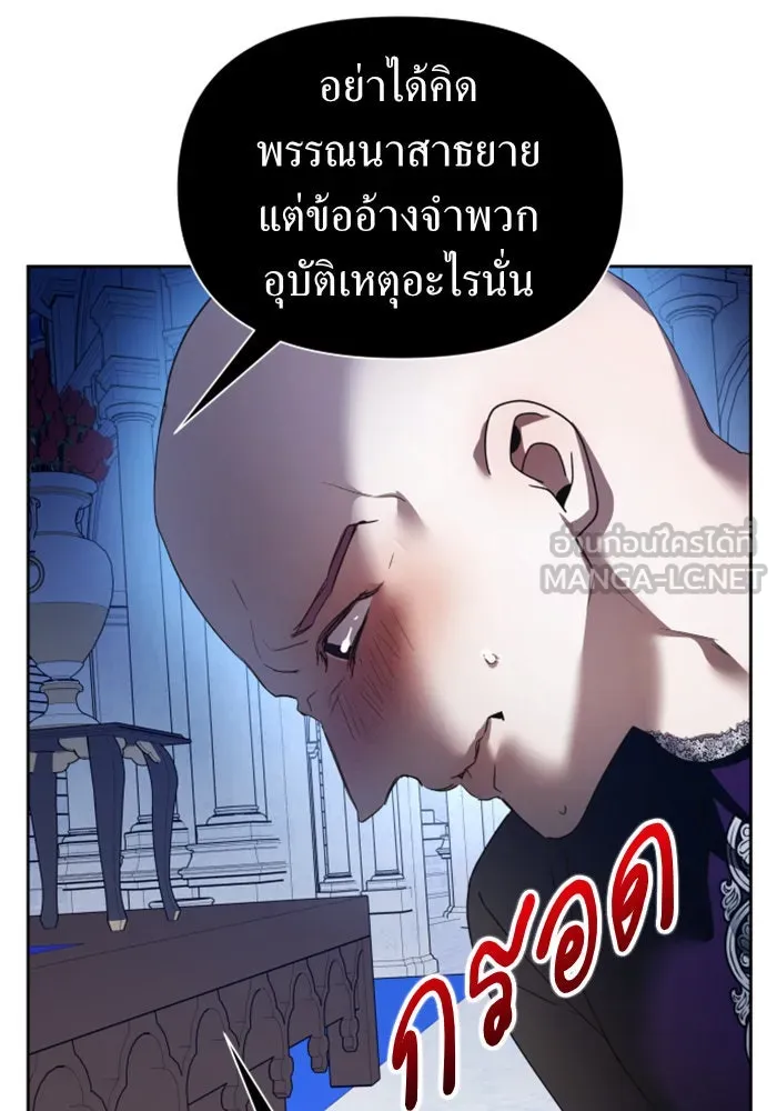 ชิงชีวิตพลิกลิขิตชะตา ตอนที่ 117. งานประลองศิลปะการต่อสู้(1) รูปที่ 30