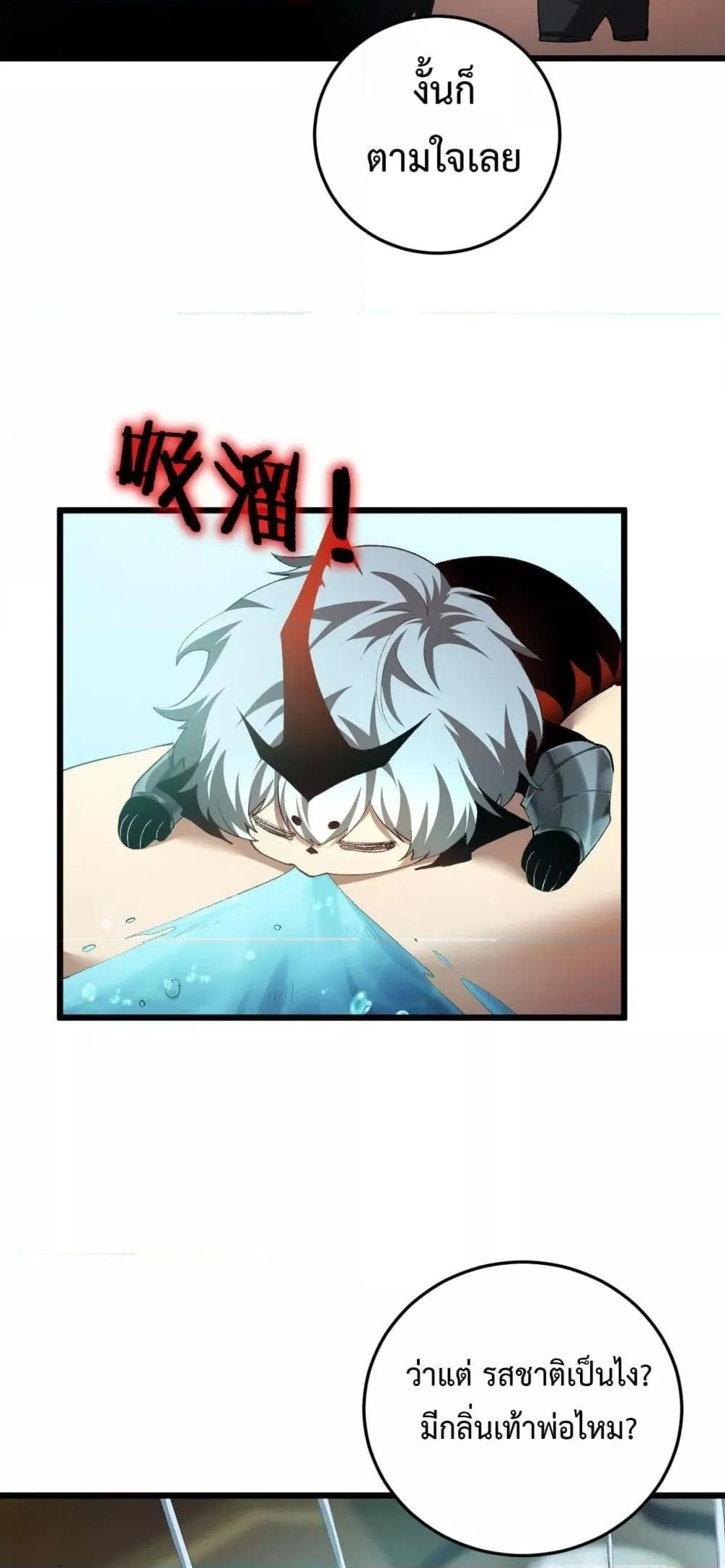 Overlord of Insects อาช_พระด_บเทพ เจ_าแห_งแมลงภ_ยพ_บ_ต_ ตอนที่ ตอนที่ 54 รูปที่ 38