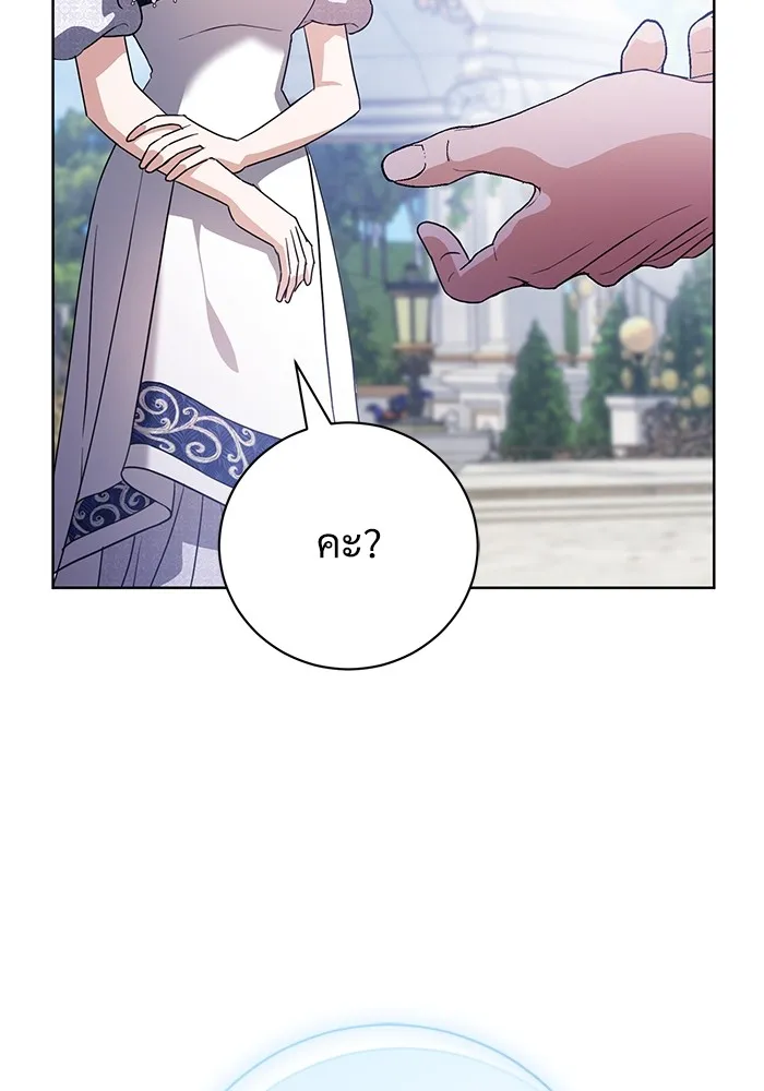 แด่ชู้รักของสามี ตอนที่ 50 รูปที่ 109