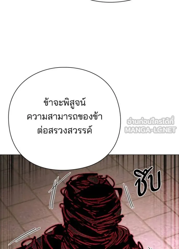 คืนแห่งโทแกบี ตอนที่ 87 รูปที่ 156