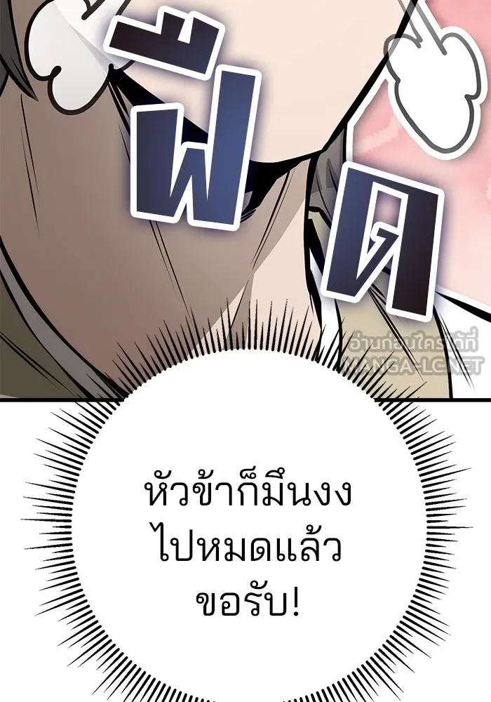 ดาบแห่งจักรพรรดิ ตอนที่ 61 รูปที่ 162