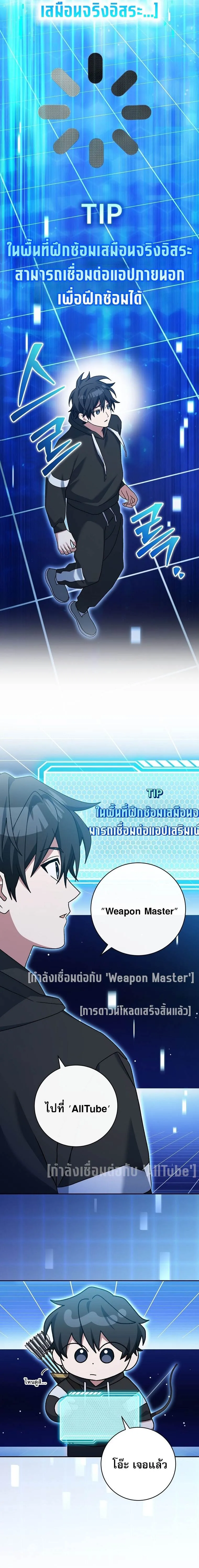 Genius Archer_s Streaming ตอนที่ ตอนที่ 69 รูปที่ 13