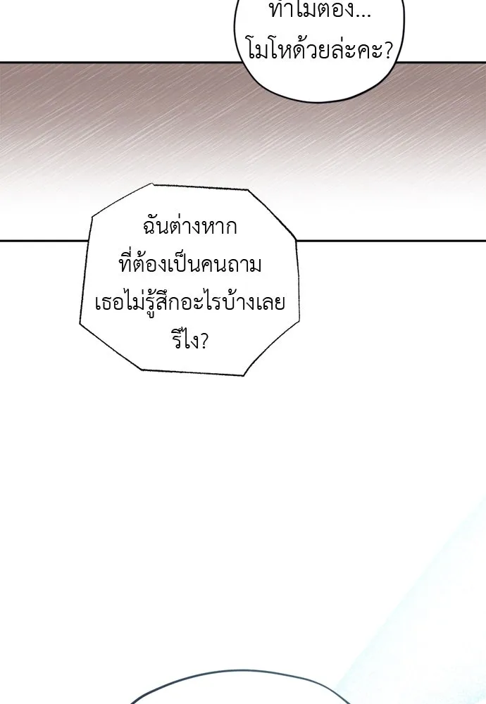 อัศวินเดลิเวอรี ตอนที่ 6 เชื่อใจเซฮี รูปที่ 58