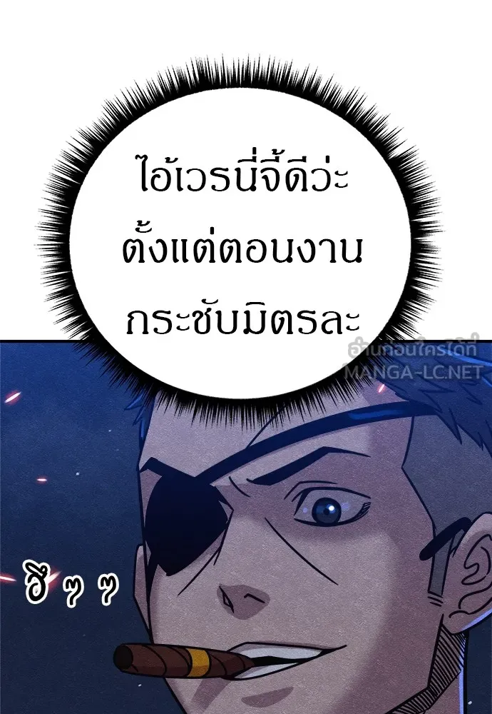 Zombie X Slasher ตอนที่ 18 รูปที่ 81