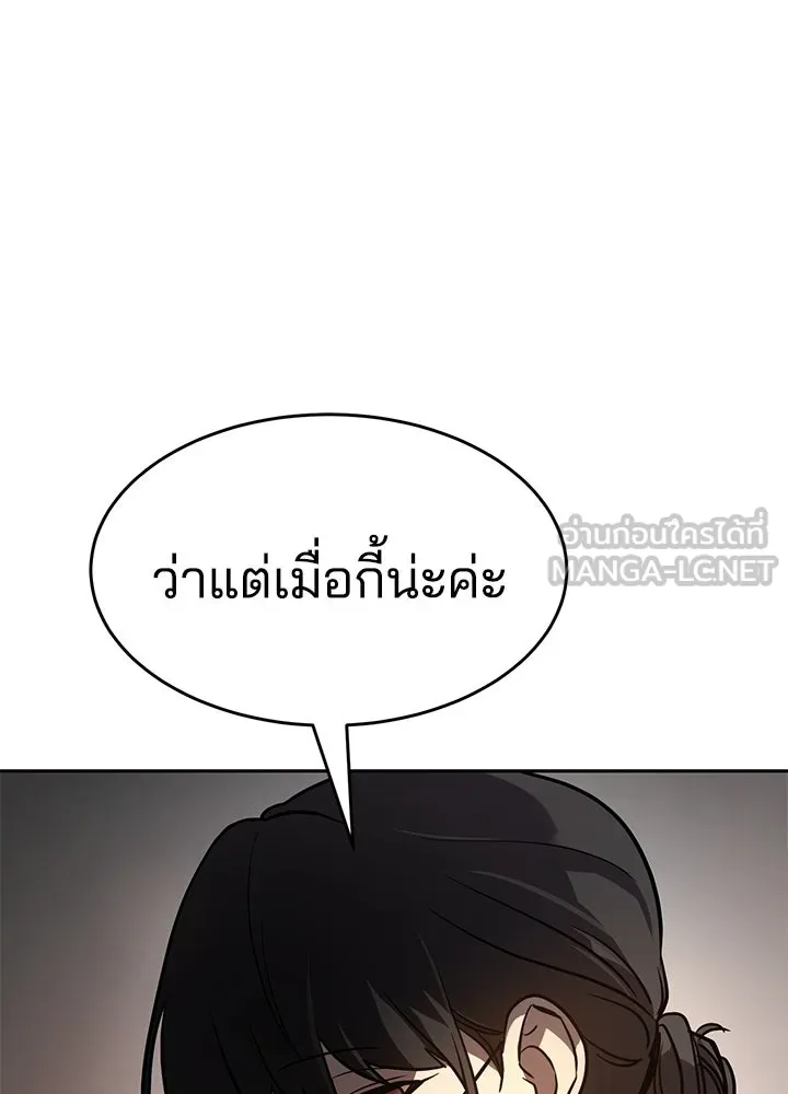 กฎเหล็กบ้านสายลับ ตอนที่ 2 รูปที่ 351