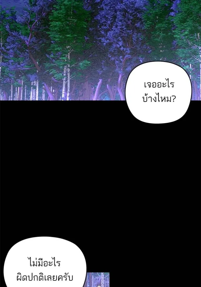 บุตรสาวของดยุกปีศาจ ตอนที่ 162 รูปที่ 83