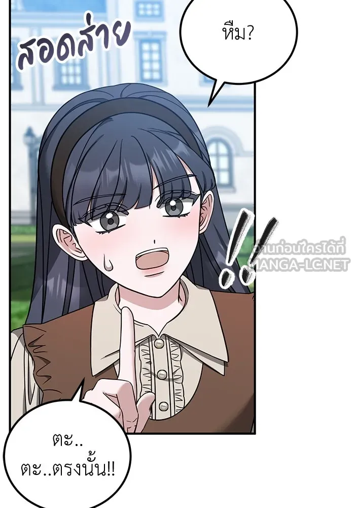 ครอบครัวพรรค์นั้น ฉันไม่มีวันกลับไป ตอนที่ 51 รูปที่ 93