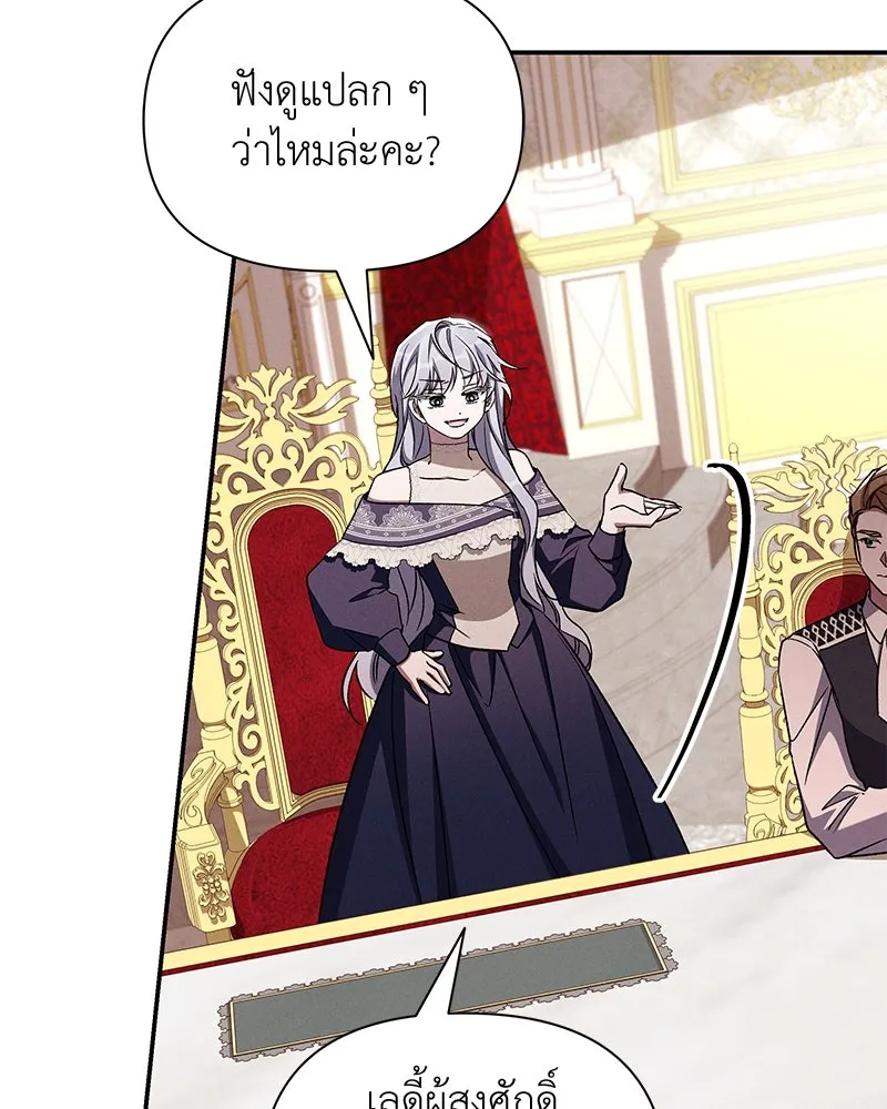 โอ้ ศัตรูที่รัก ตอนที่ 104 รูปที่ 79