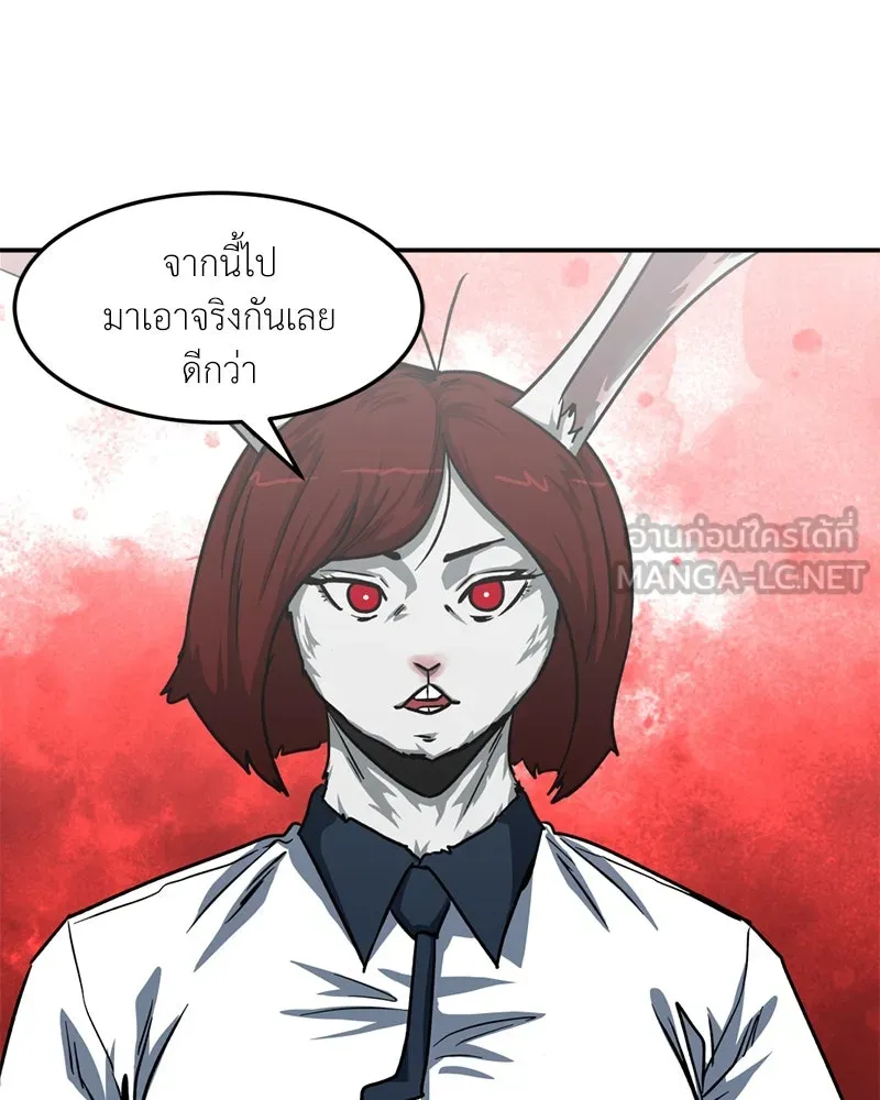 โรงเรียนสัตว์กินเนื้อ ตอนที่ 57 รูปที่ 114